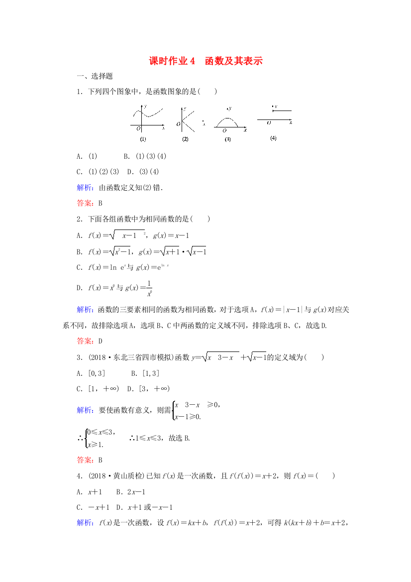 高考数学总复习