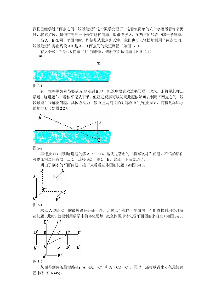 两点间距离再思考