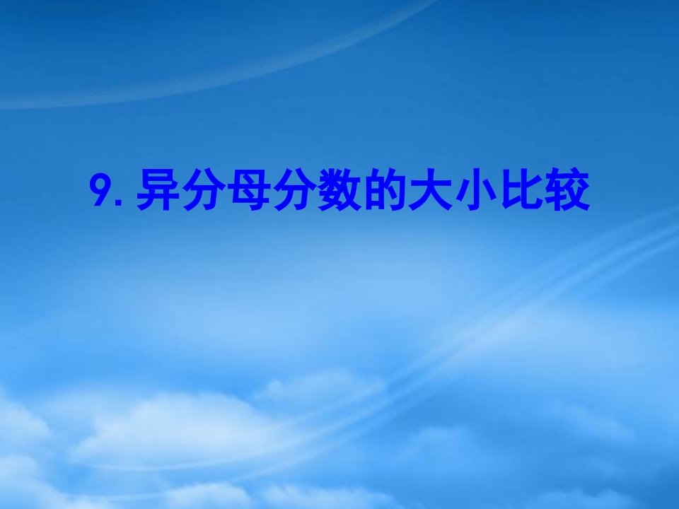 五年级数学下册