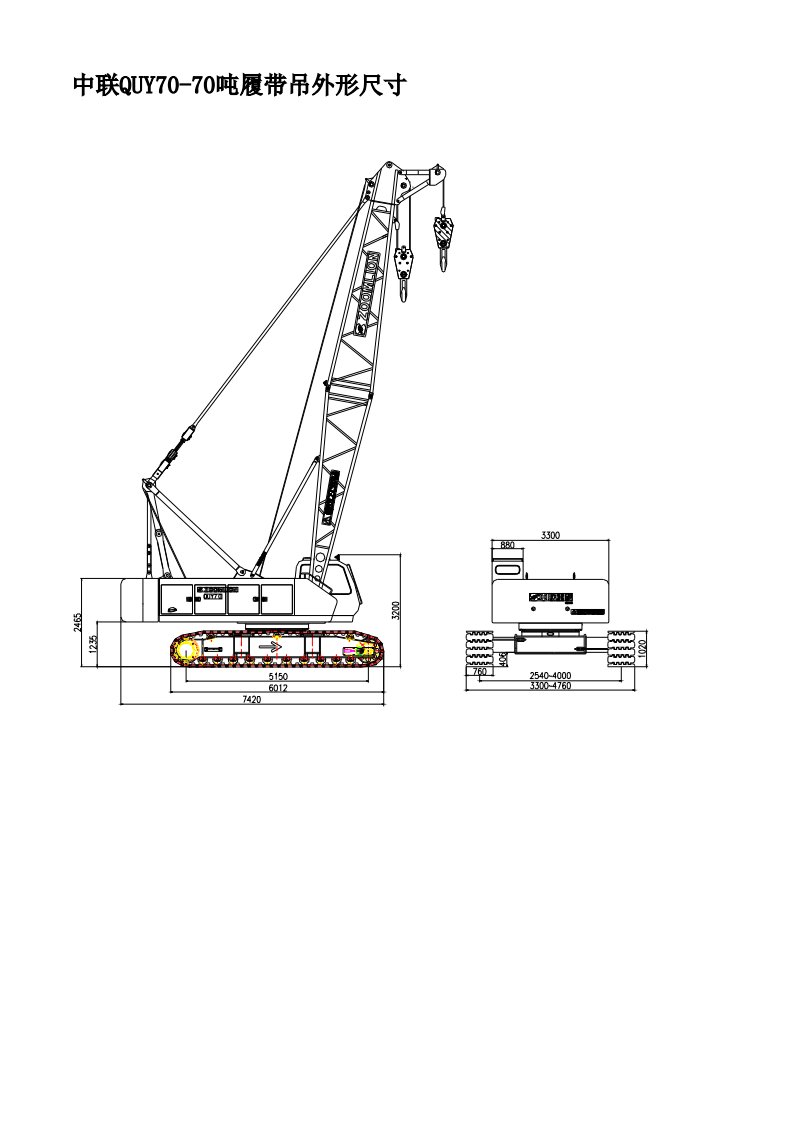 中联quy70—70吨履带吊性能表