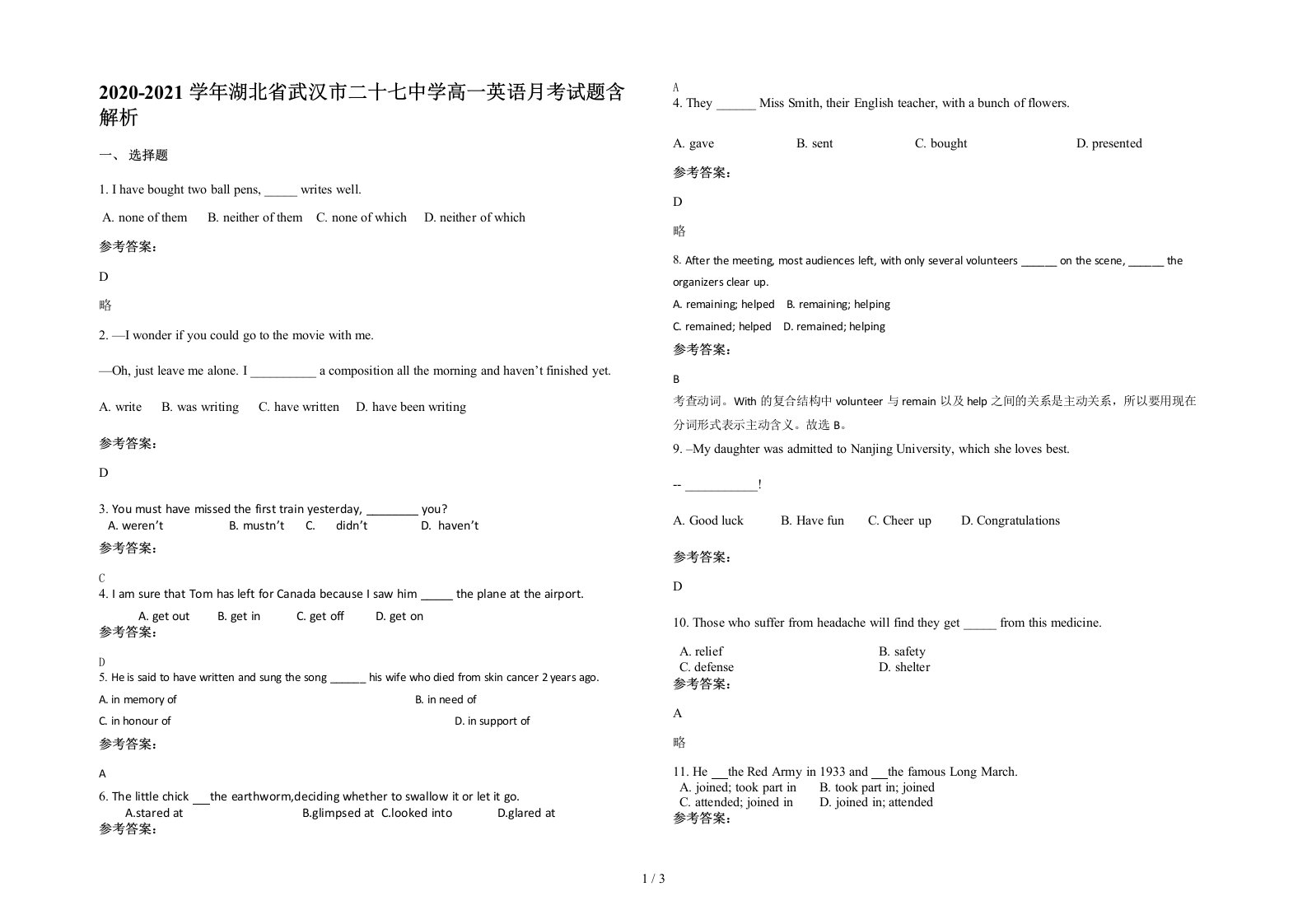 2020-2021学年湖北省武汉市二十七中学高一英语月考试题含解析