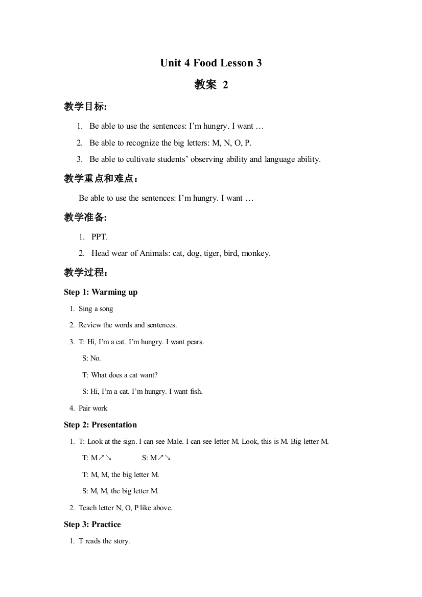 小学人教英语上下册Unit-4-Food-Lesson-3-教案-2公开课教案教学设计课件测试卷练习