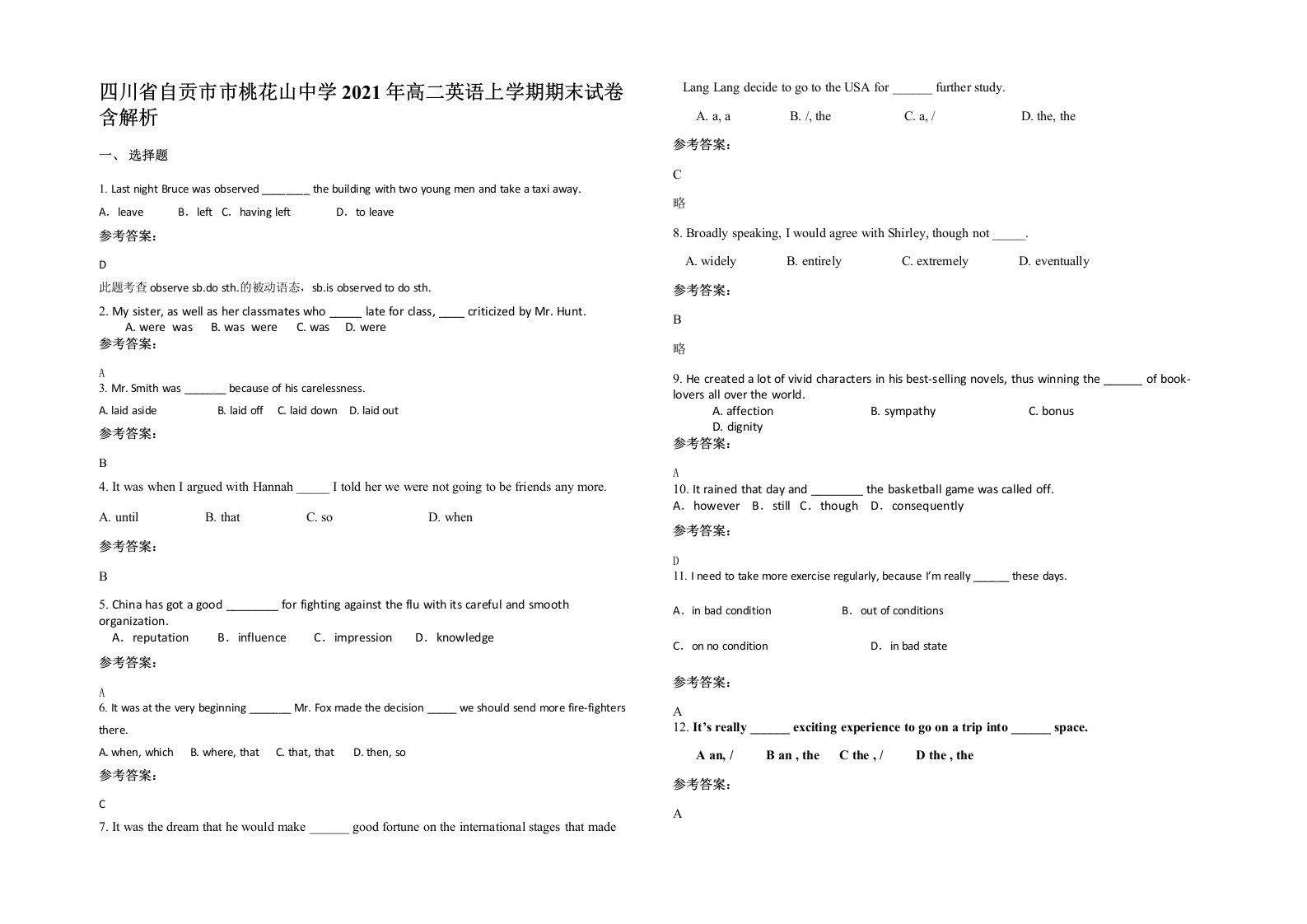 四川省自贡市市桃花山中学2021年高二英语上学期期末试卷含解析