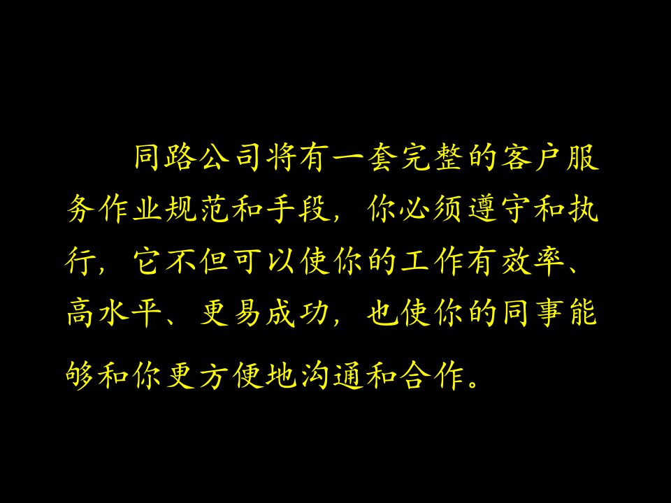 4A公司工作模版客户服务标准及流程详细版