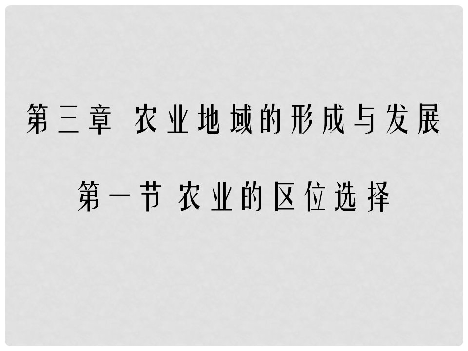 四川省成都市高中地理