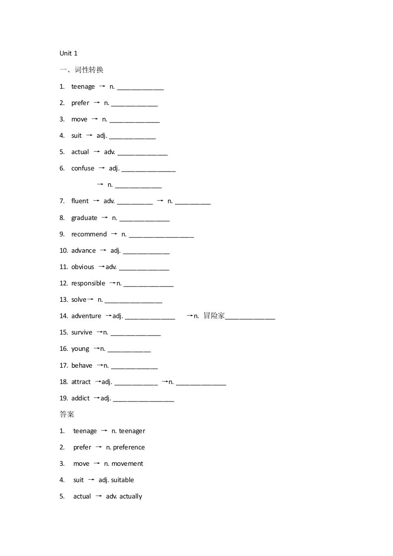 unit1词性转换