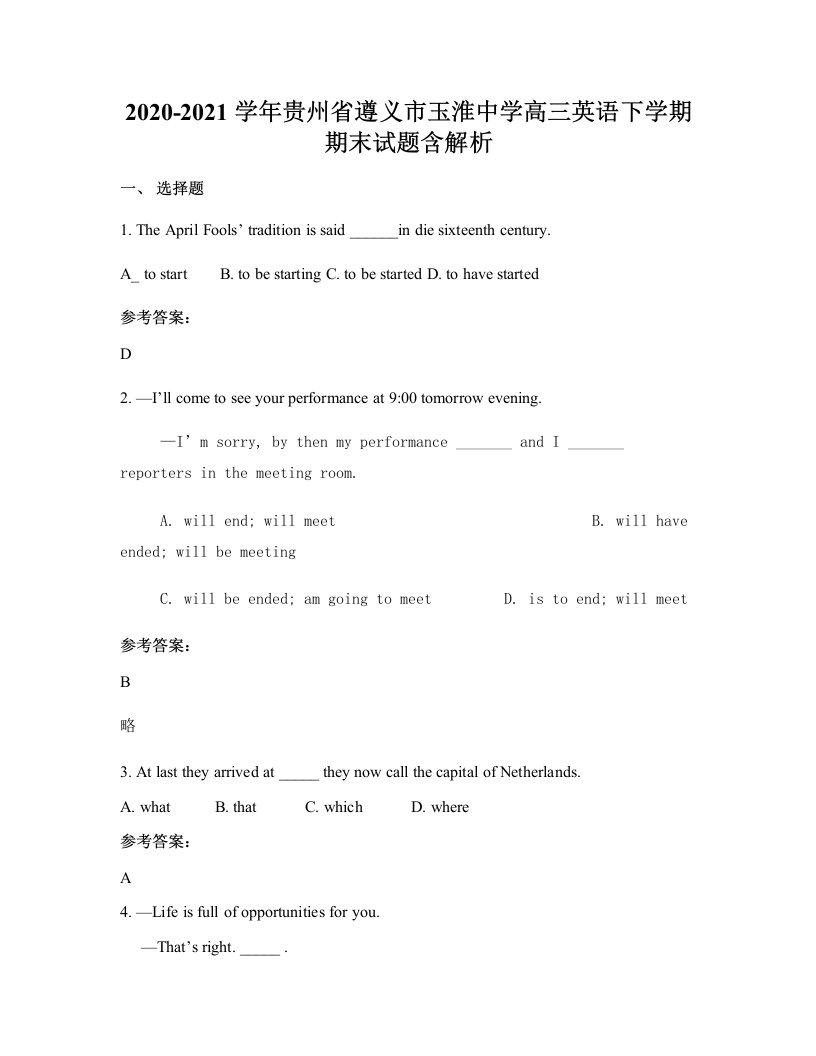 2020-2021学年贵州省遵义市玉淮中学高三英语下学期期末试题含解析