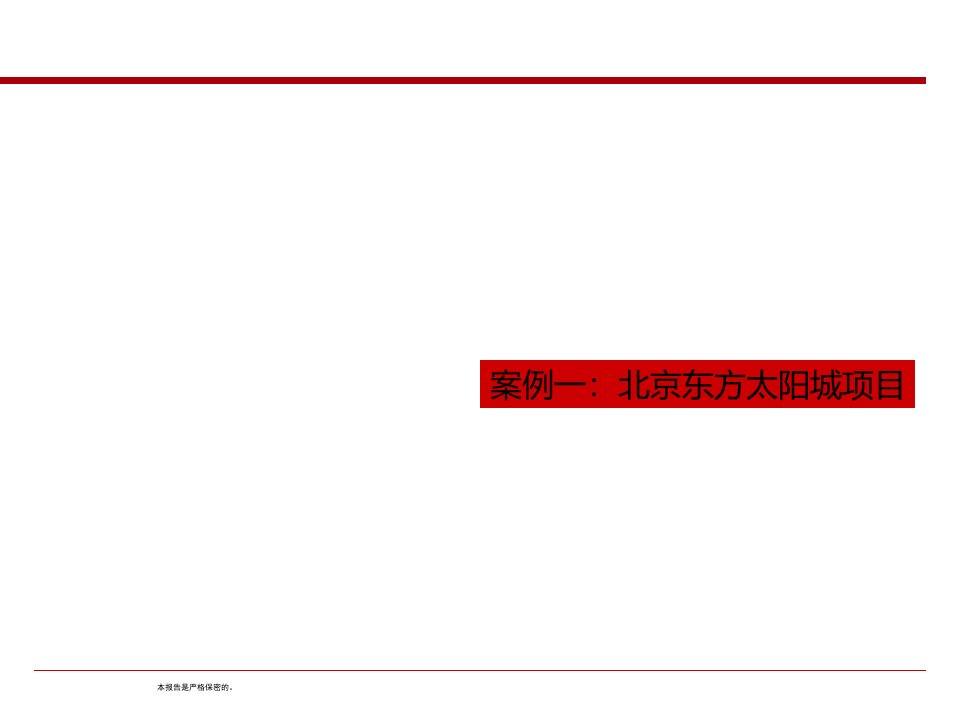 太阳城老年公寓案例分析及规划设计建议