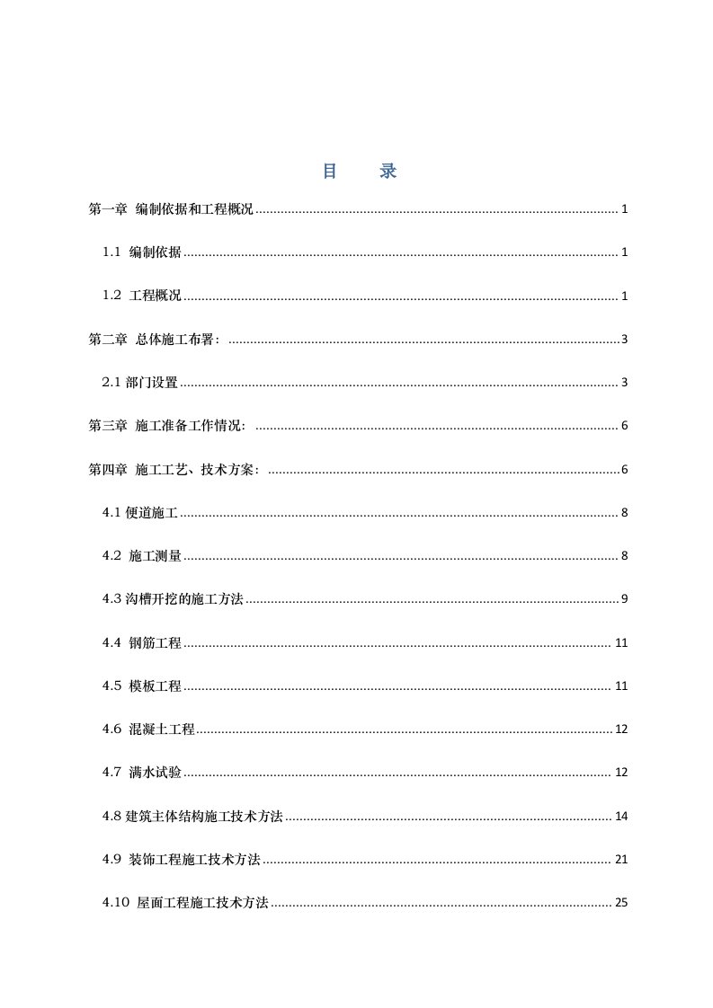 天生桥特色产业园供水工程施工组织