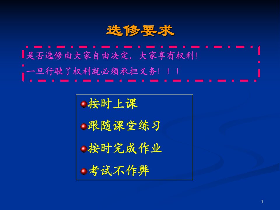 微波技术与天线第一章绪论