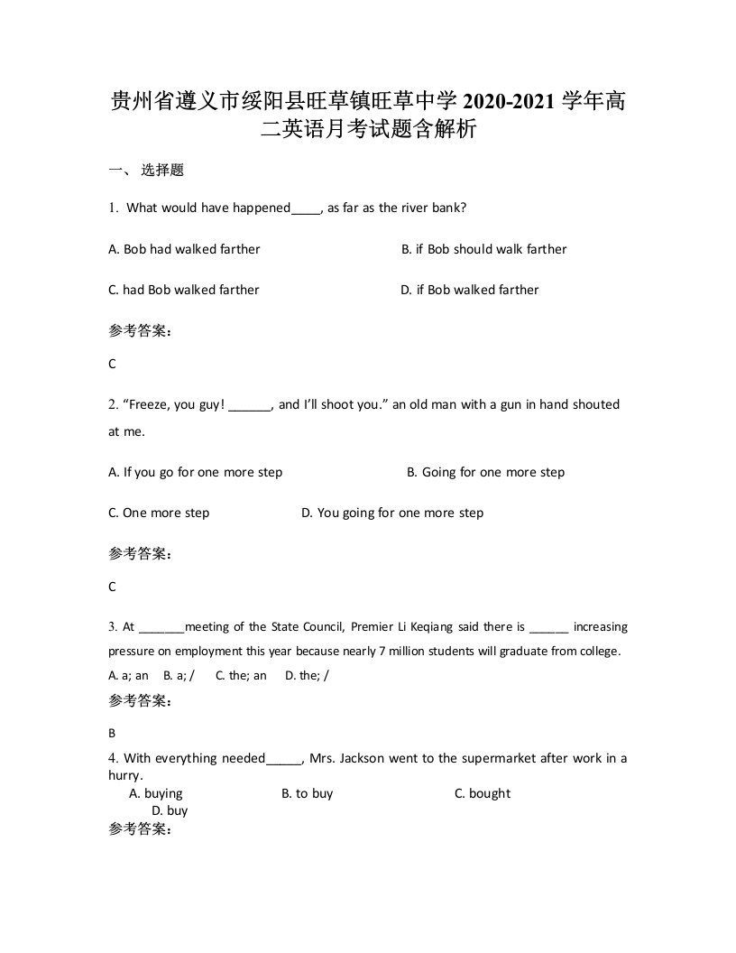 贵州省遵义市绥阳县旺草镇旺草中学2020-2021学年高二英语月考试题含解析