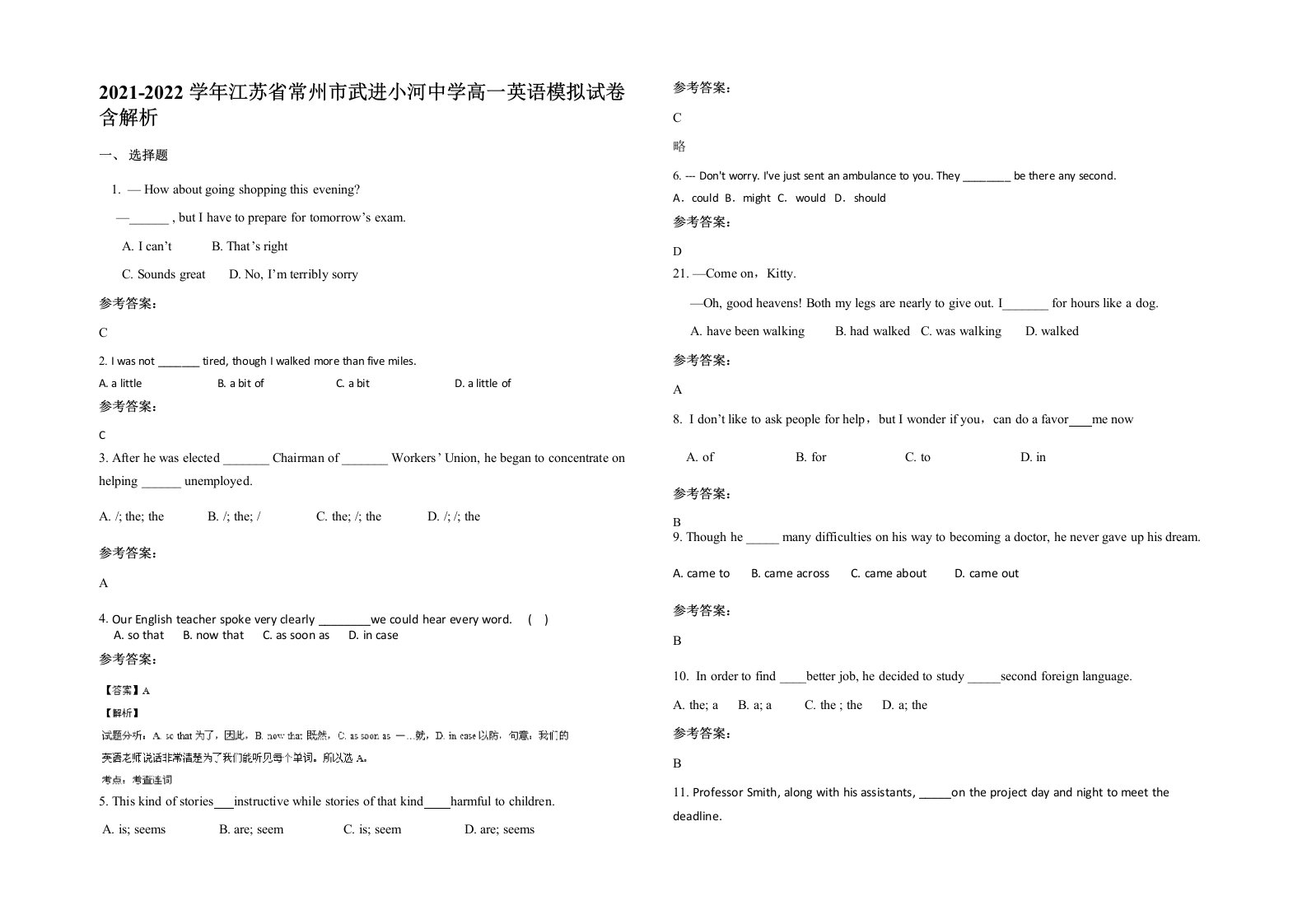 2021-2022学年江苏省常州市武进小河中学高一英语模拟试卷含解析