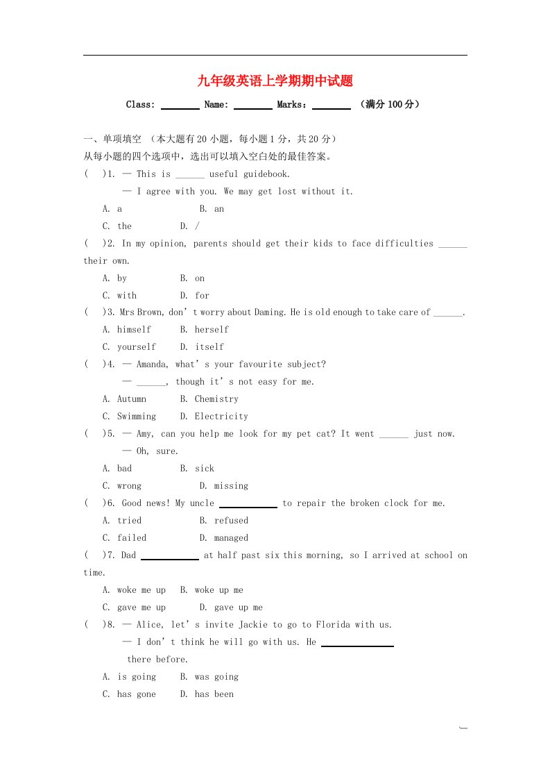 九级英语上学期期中试题