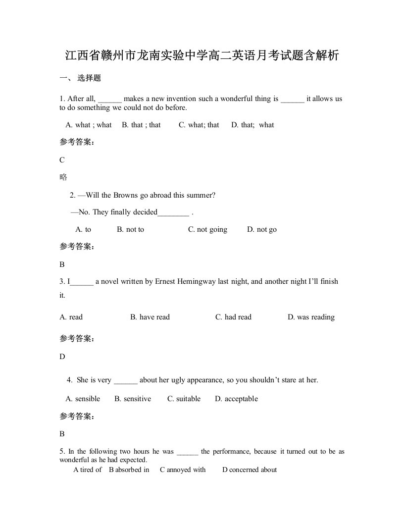 江西省赣州市龙南实验中学高二英语月考试题含解析