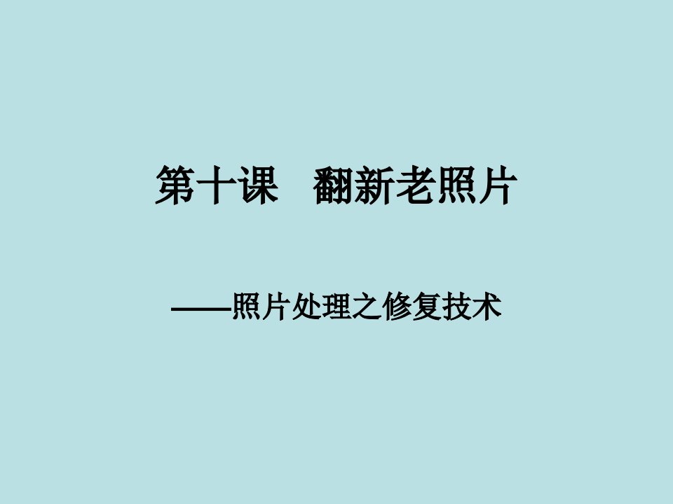 八年级信息技术上册