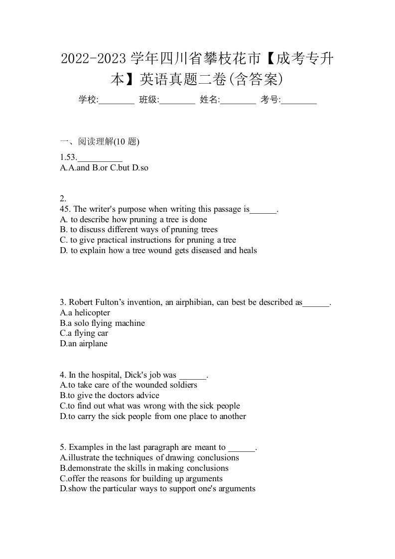 2022-2023学年四川省攀枝花市成考专升本英语真题二卷含答案