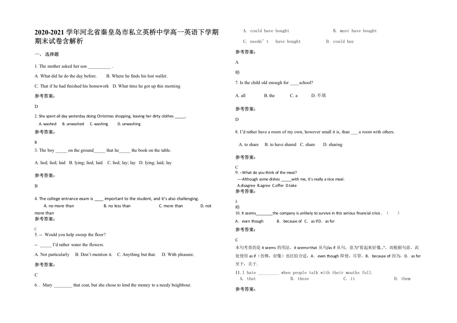 2020-2021学年河北省秦皇岛市私立英桥中学高一英语下学期期末试卷含解析