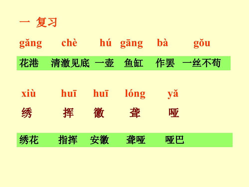 四年级下册语文课件《鱼游到了纸上》