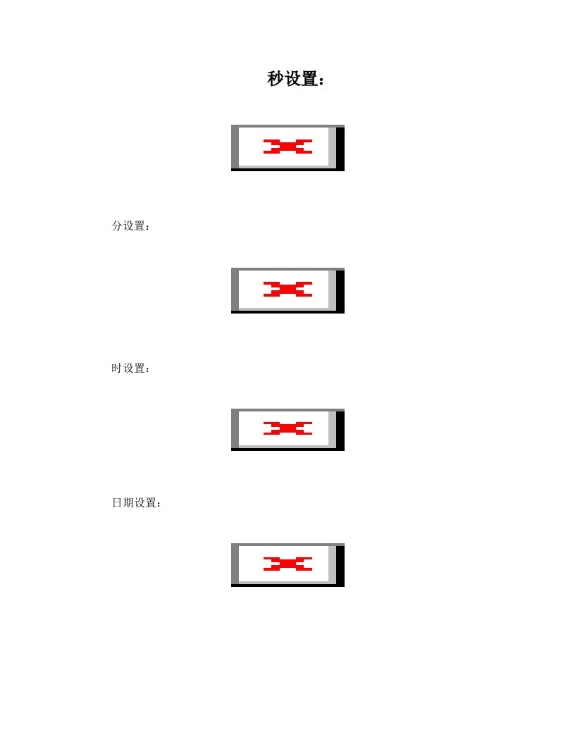 clyAAA数字钟程序