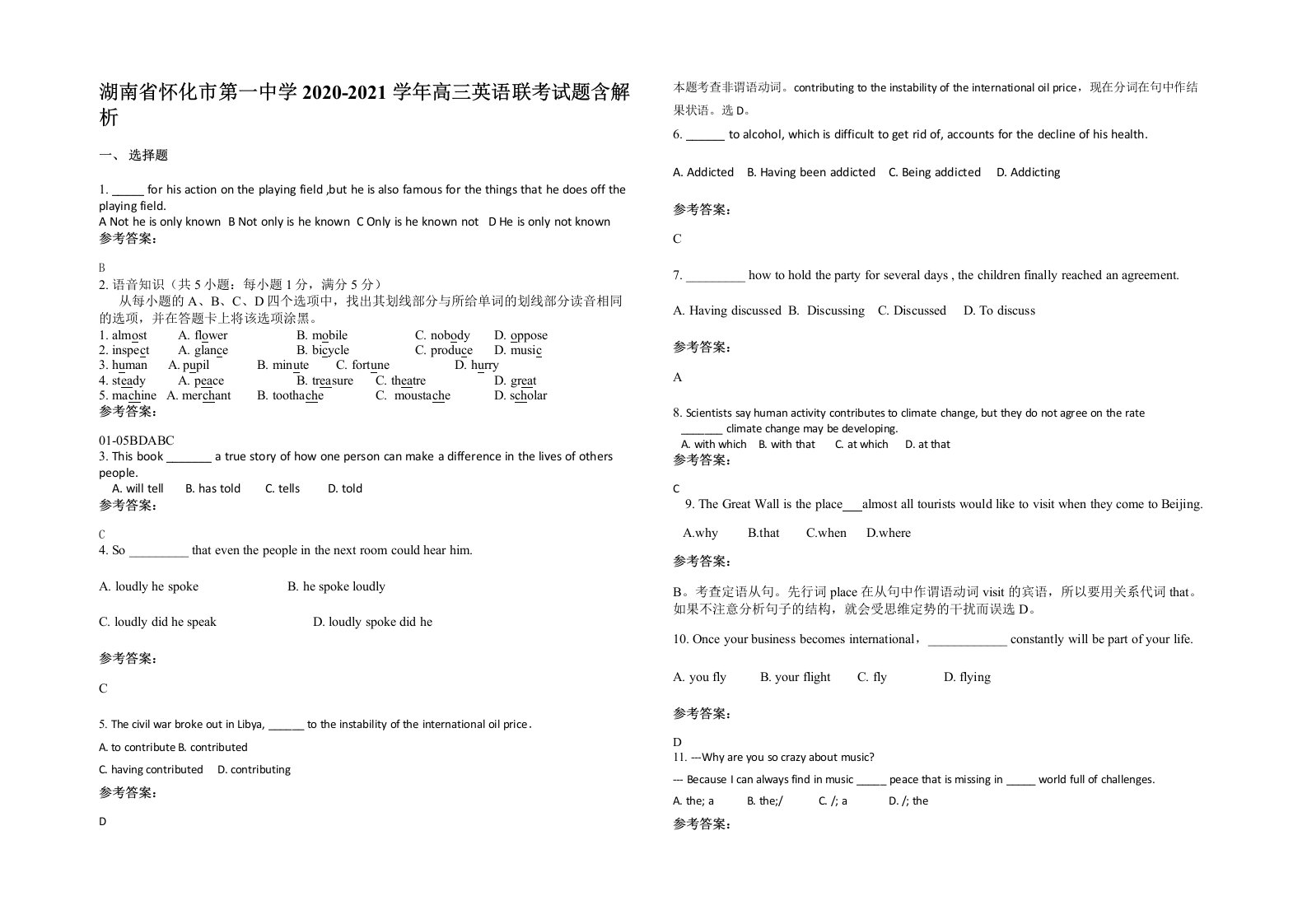 湖南省怀化市第一中学2020-2021学年高三英语联考试题含解析