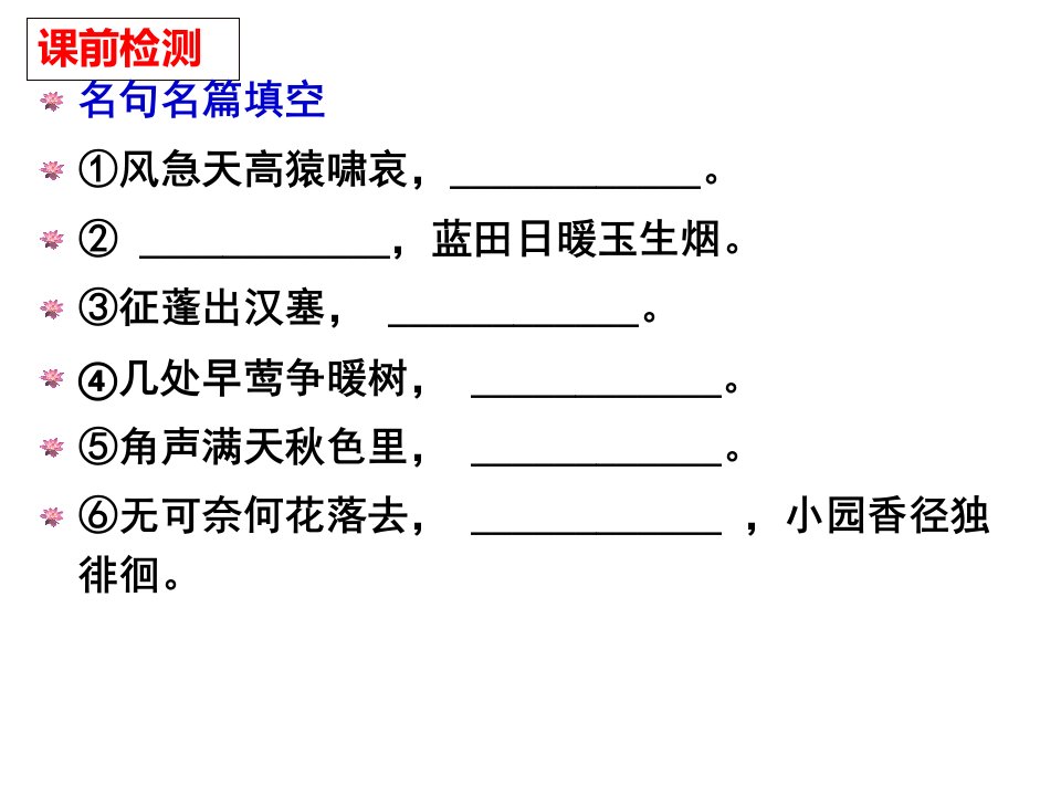 读懂“诗家语”诗歌理解