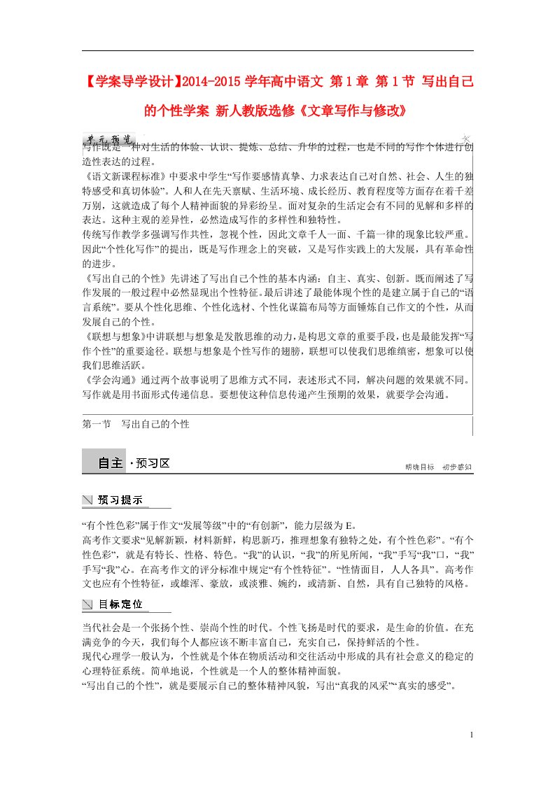 高中语文