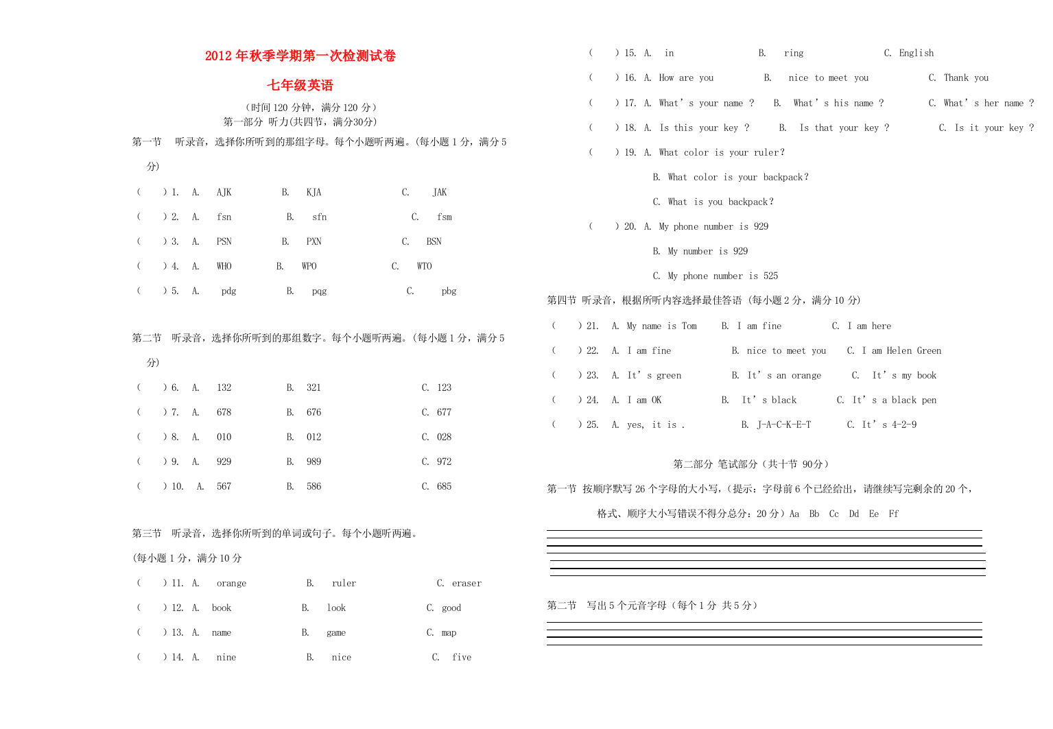 （小学中学试题）云南省田坝一中秋七年级英语第一次检测试卷(无答案)