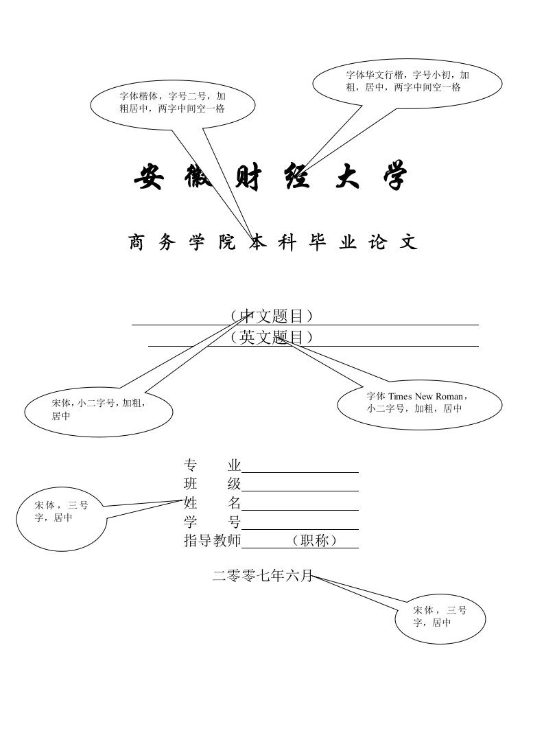 创新管理-经济全球化下传统产业集群创新研究