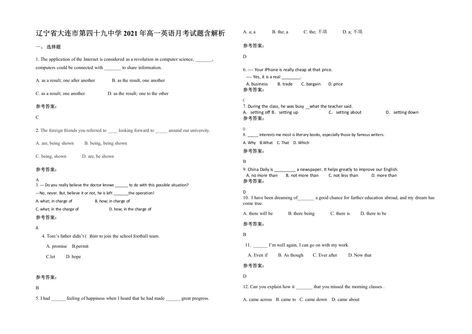 辽宁省大连市第四十九中学2021年高一英语月考试题含解析