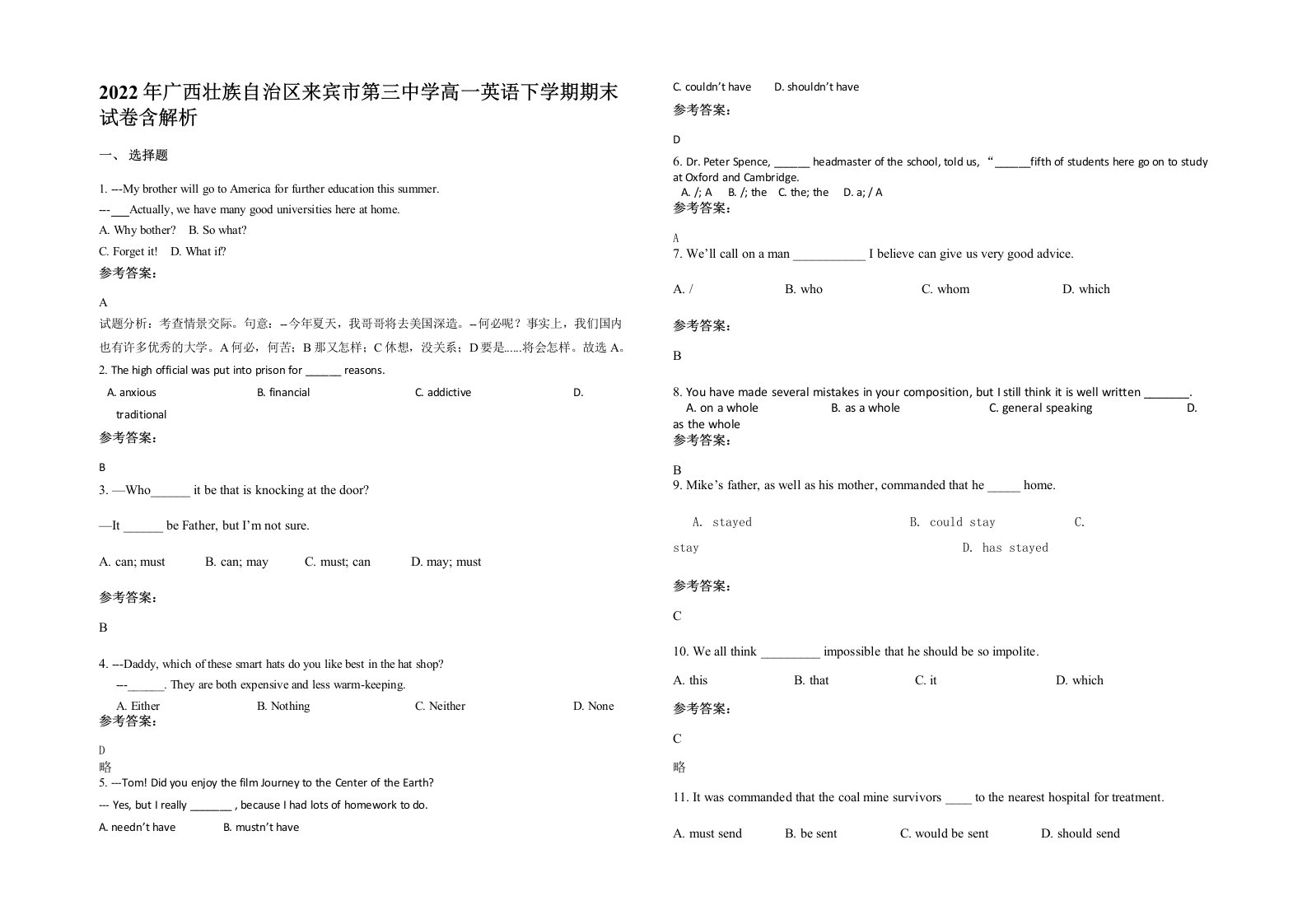 2022年广西壮族自治区来宾市第三中学高一英语下学期期末试卷含解析