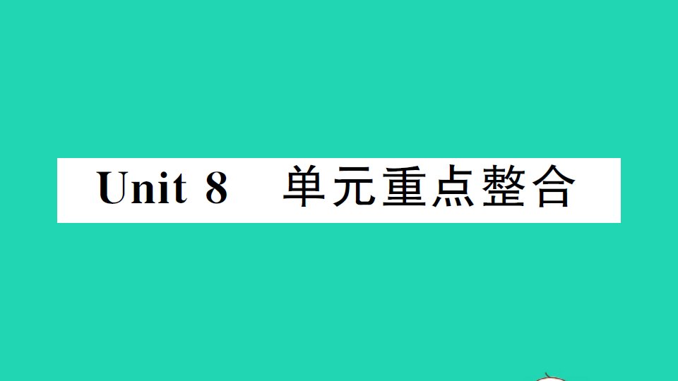 通用版八年级英语下册Unit8HaveyoureadTreasureIslandyet单元重点整合作业课件新版人教新目标版