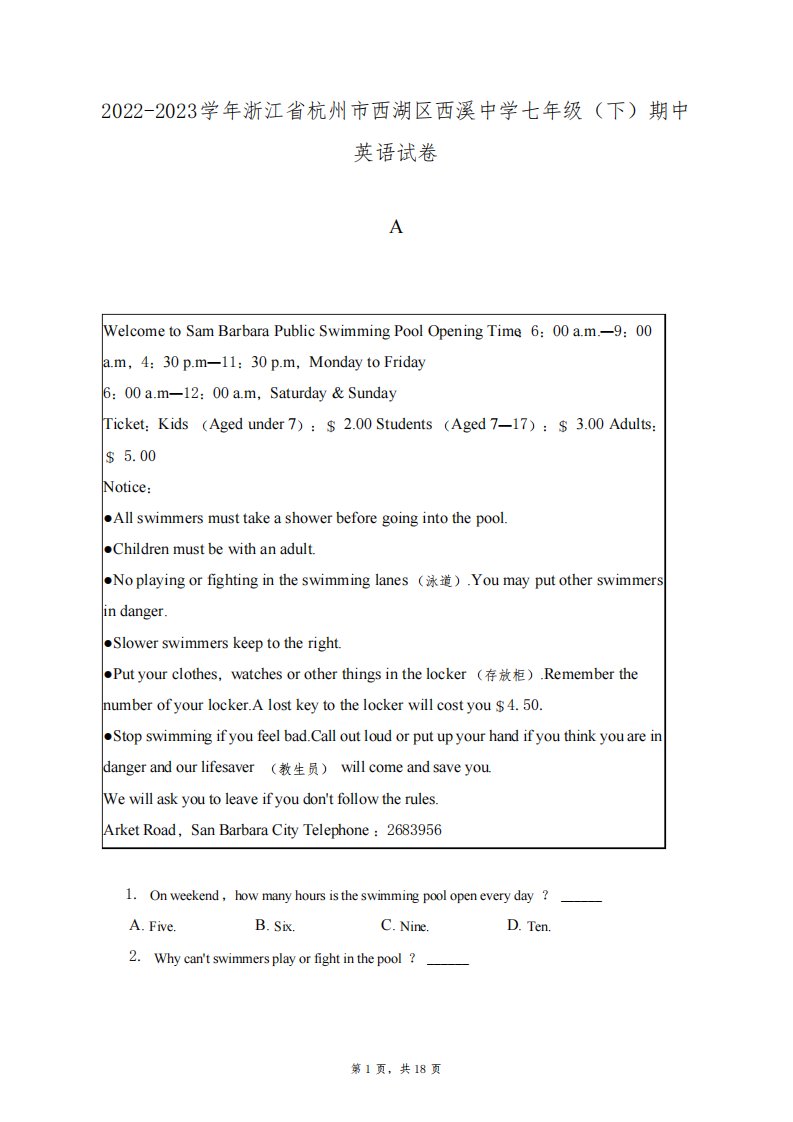 2022-2023学年浙江省杭州市西湖区西溪中学七年级(下)期中英语试卷(含解析)