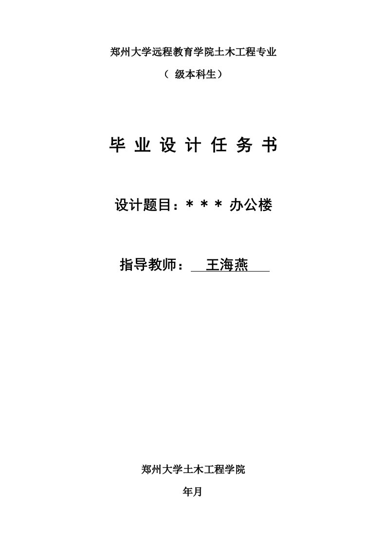 土木工程框架结构设计毕业论文