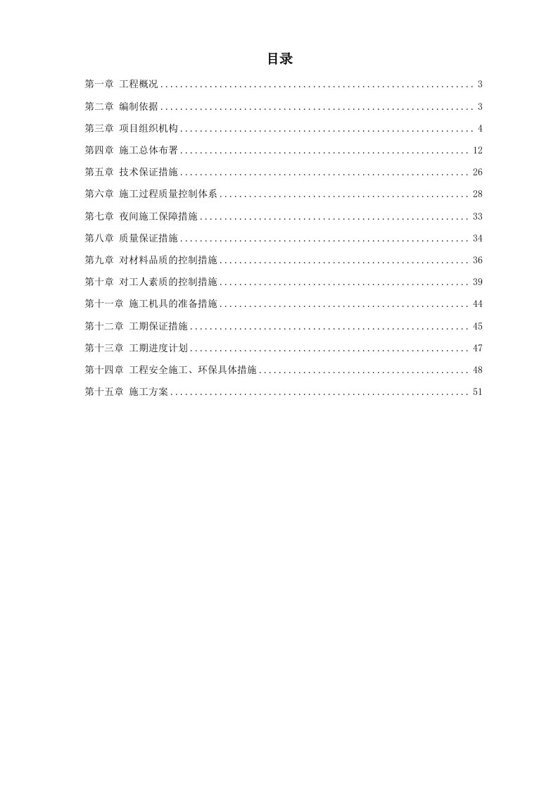 建筑工程管理-2某综合楼室外幕墙施工方案