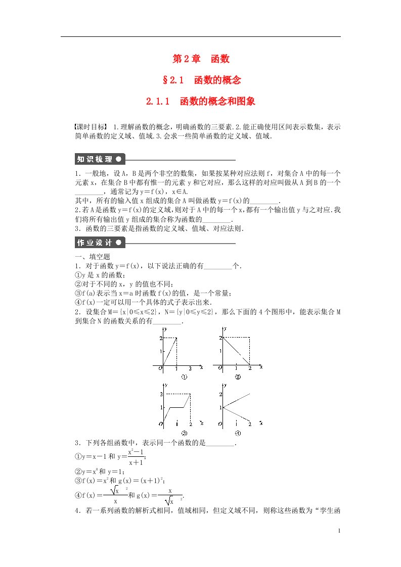 高中数学