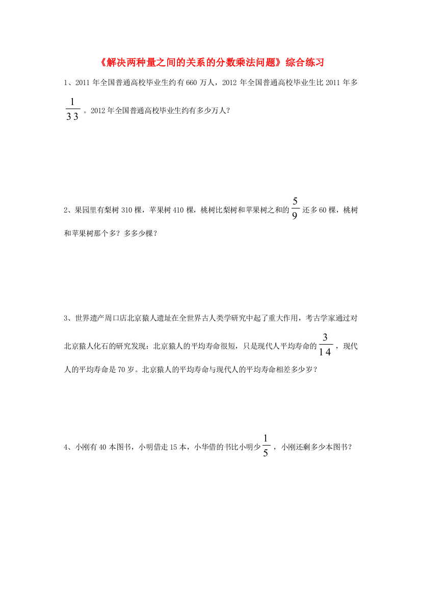 六年级数学上册