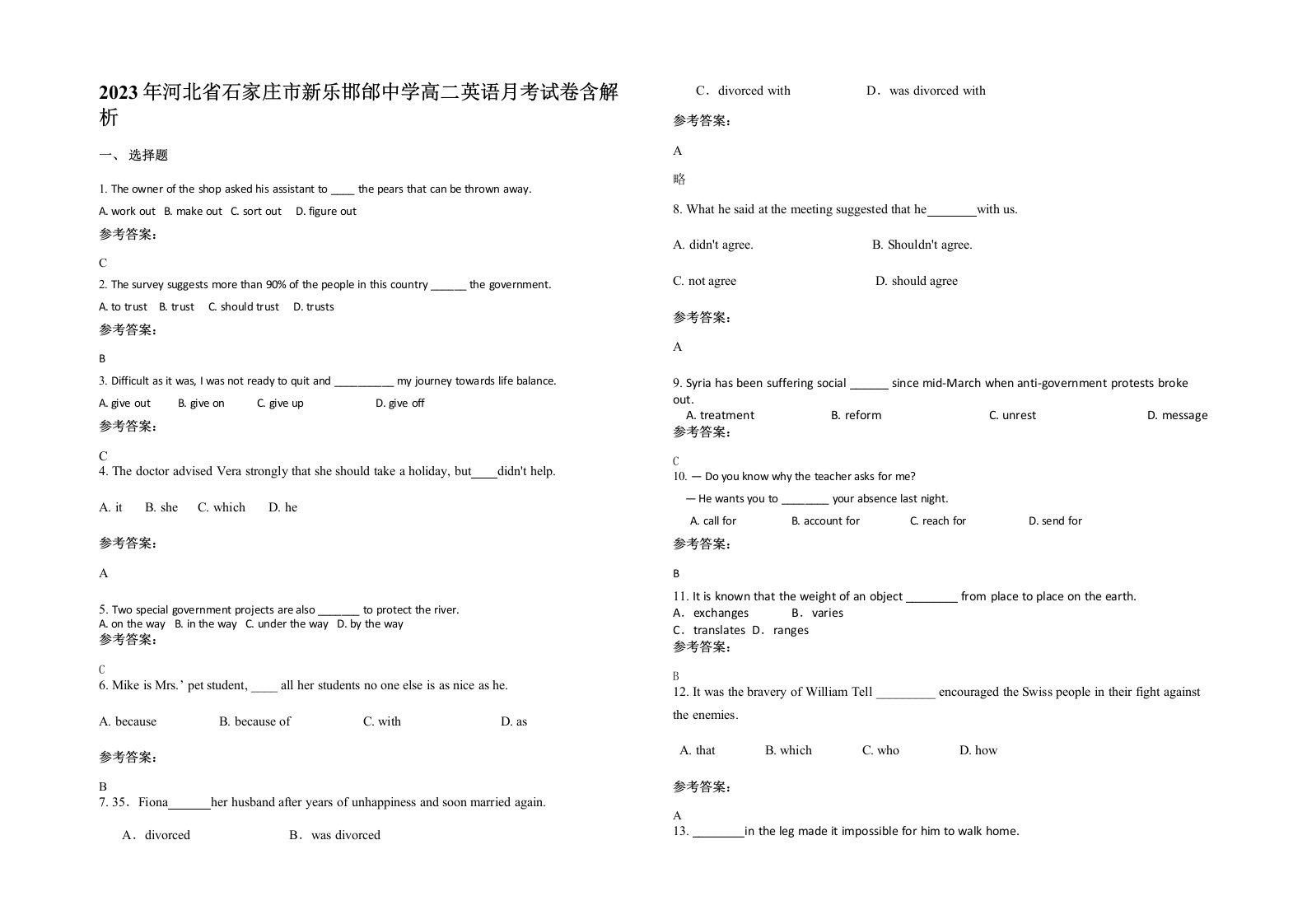 2023年河北省石家庄市新乐邯邰中学高二英语月考试卷含解析