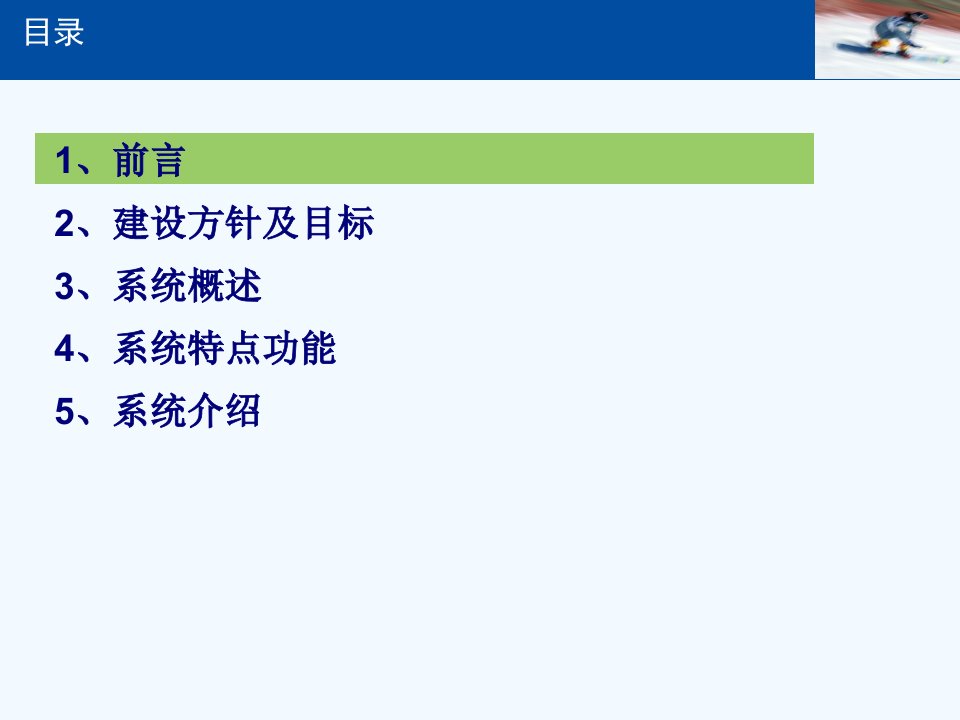 通信运维管理系统