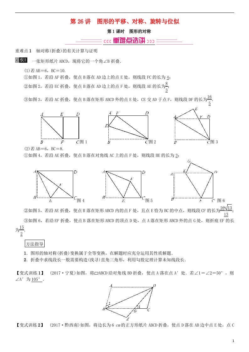 中考数学复习