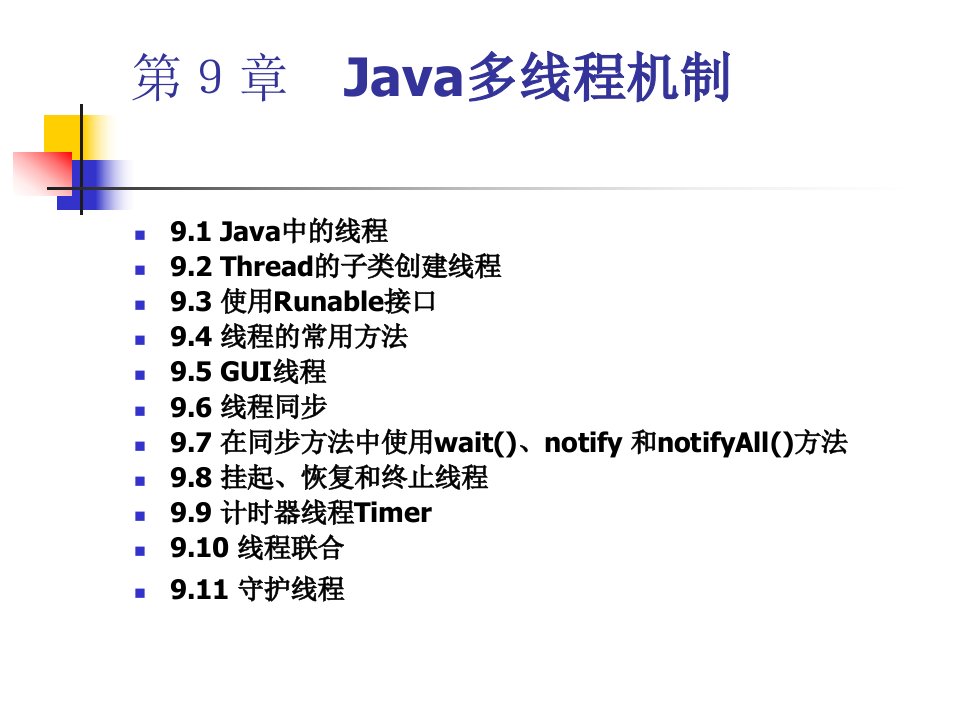 Java