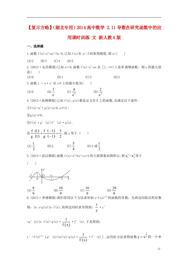 高中数学