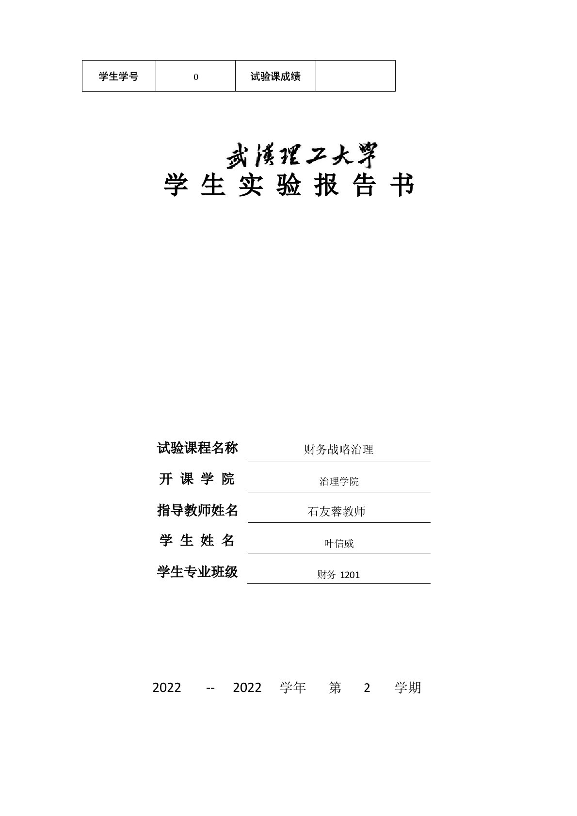 李宁公司swot分析