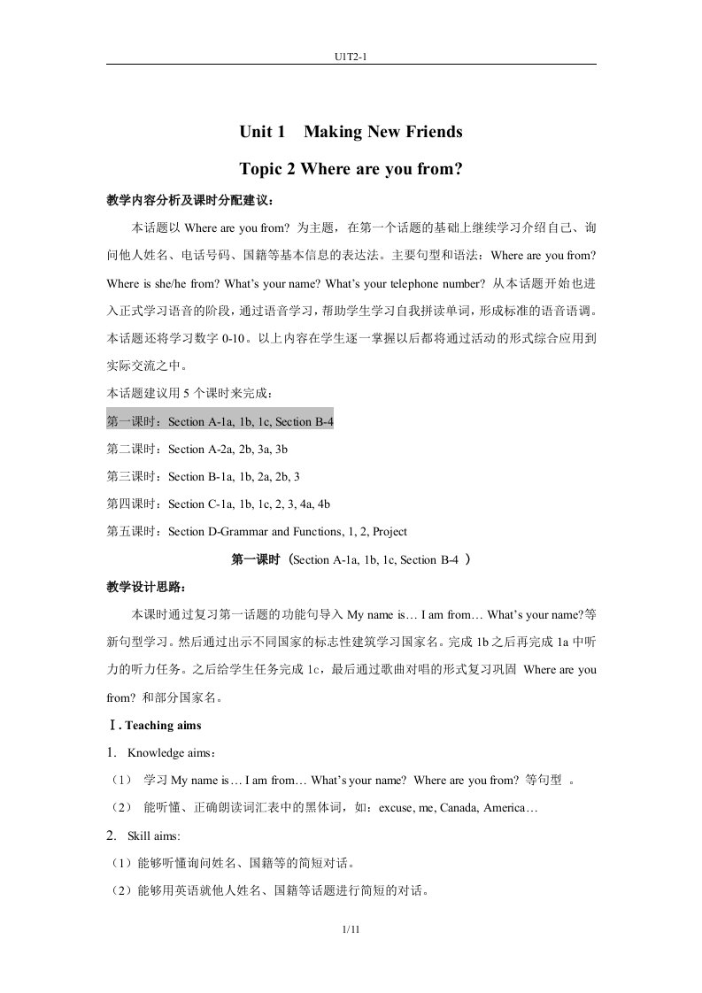 2016年秋七年级上册仁爱英语教学案例设计U1T2-1