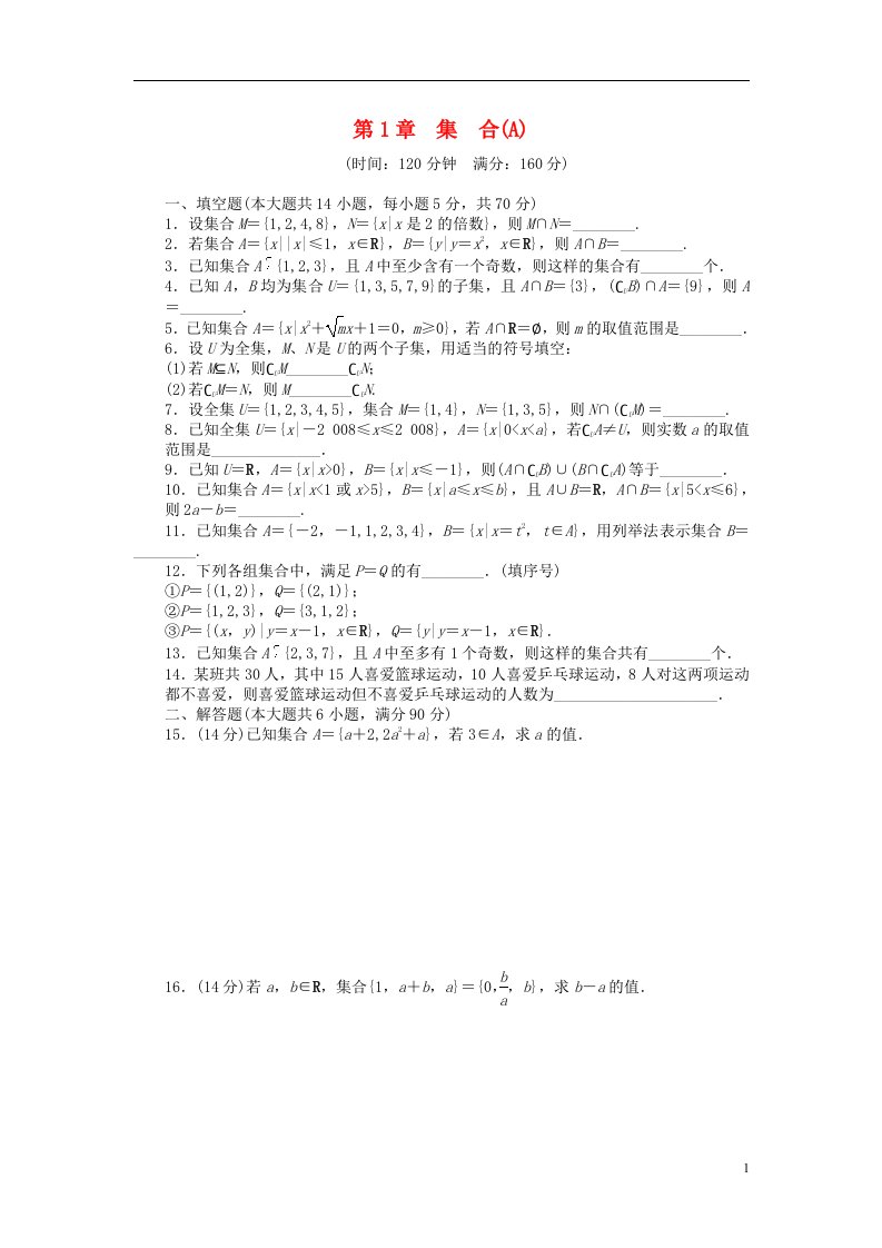 高中数学