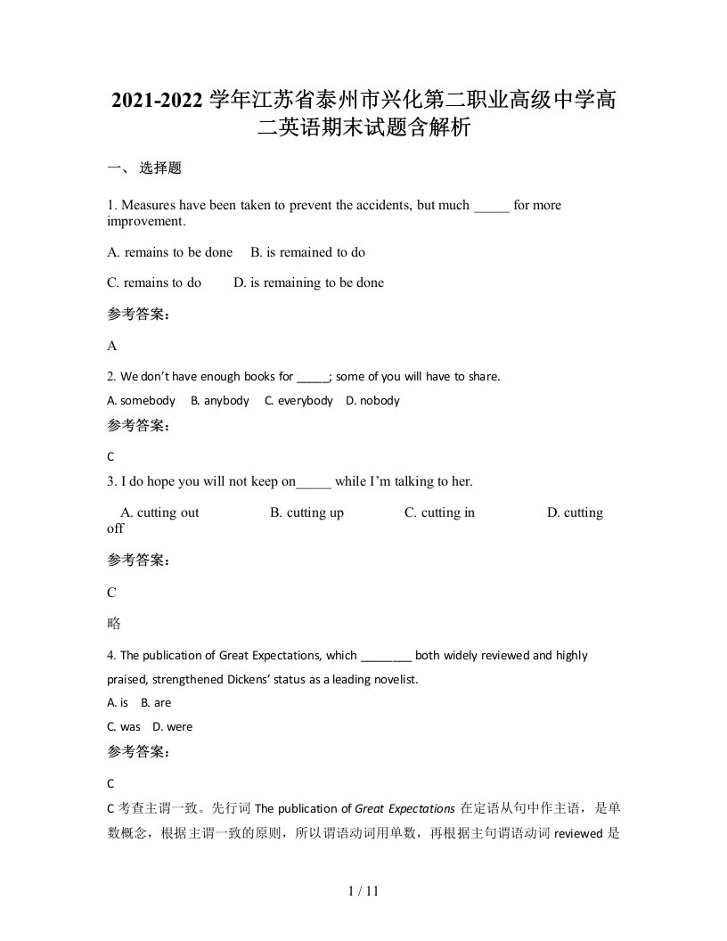 2021-2022学年江苏省泰州市兴化第二职业高级中学高二英语期末试题含解析