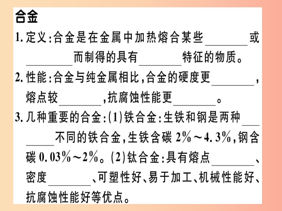 九年级化学下册