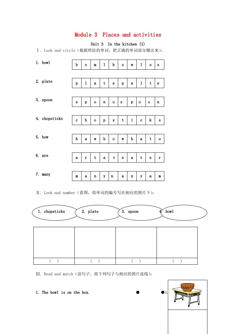 二年级英语上册