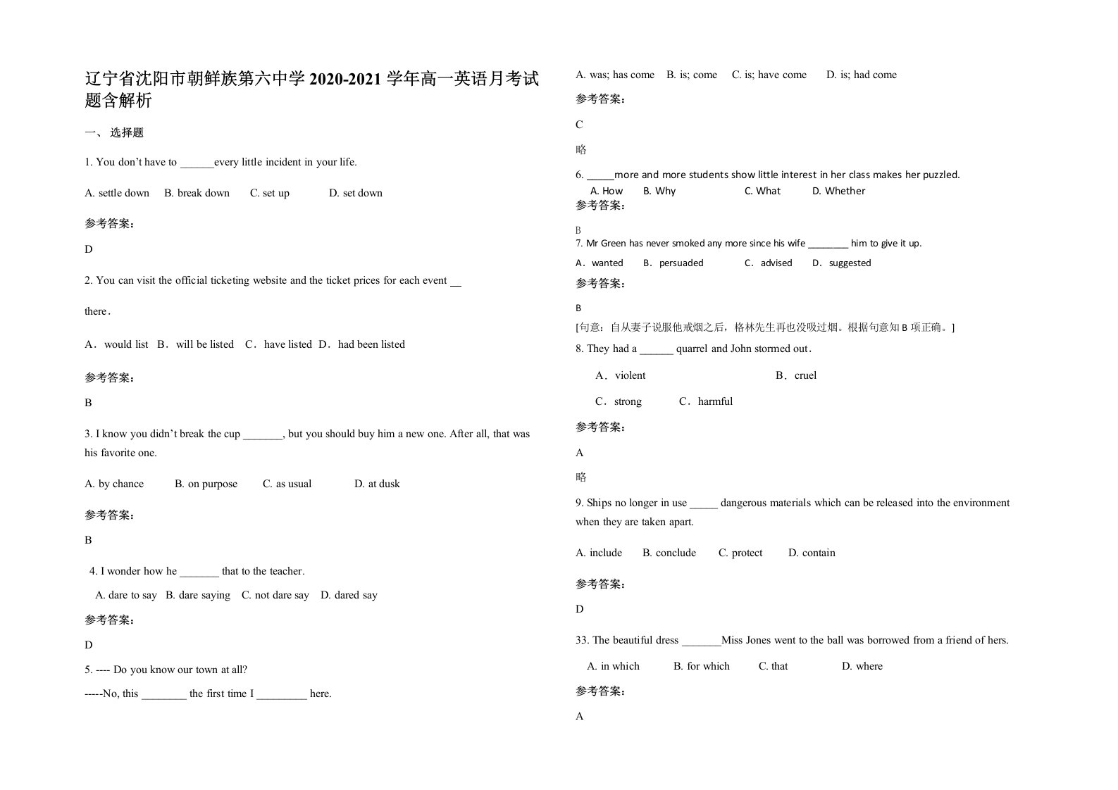 辽宁省沈阳市朝鲜族第六中学2020-2021学年高一英语月考试题含解析