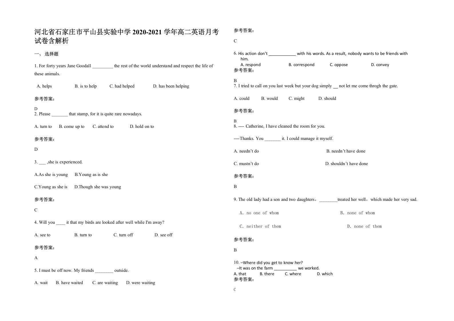 河北省石家庄市平山县实验中学2020-2021学年高二英语月考试卷含解析