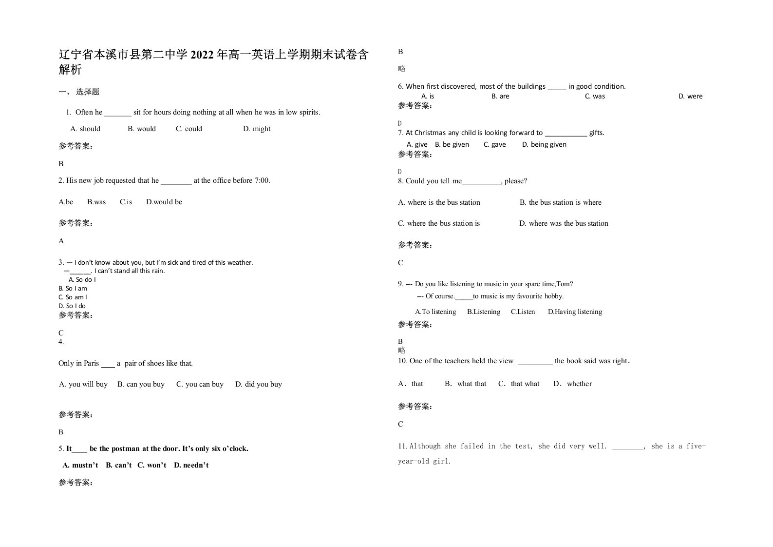 辽宁省本溪市县第二中学2022年高一英语上学期期末试卷含解析